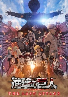 Shingeki no Kyojin Movie: Kanketsu-hen – The Last Attack